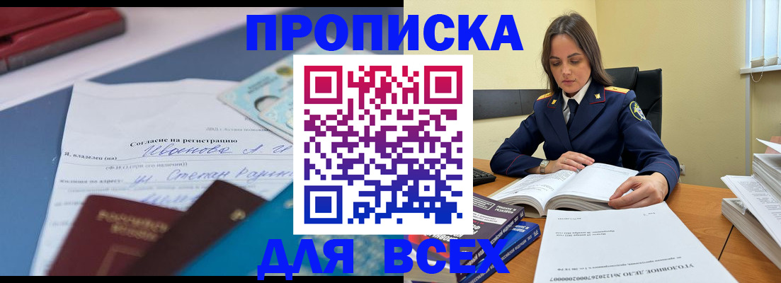 временная регистрация адрес в Ельне