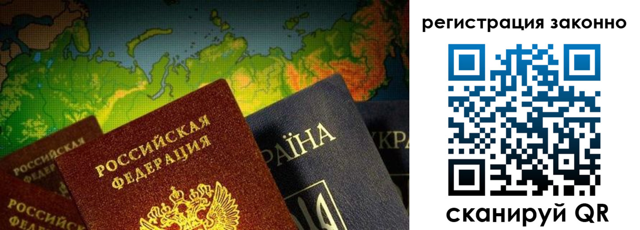 временная регистрация законно в Ельне