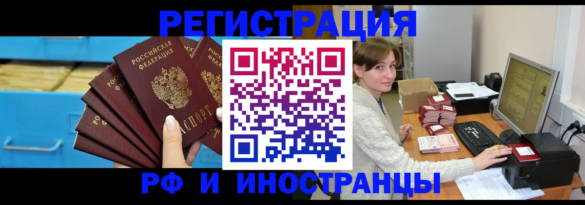 прописка ребенка в Ельне
