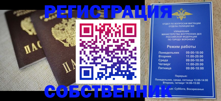 временная регистрация адрес в Ельне